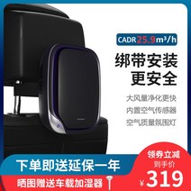 차량용 공기청정기 포름알데히드 스모그 제거 음이온 VOC 스마트 센서 스트랩 설치 사무실 탁자, [02] 기계  필터