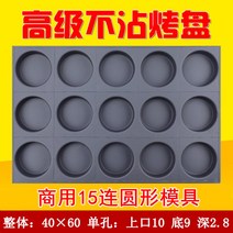 Deepen 3.5 cm 24 둥근 계란 달 금형 베이징 스타일 광동 스타일 향상된 달, 한개옵션1, 15 라운드 단일 구멍 10cm