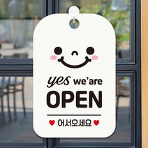 we are OPEN 스마일 안내판 알림판 화이트 부동산 미용실 회사 인테리어 카페 식당 사무실 가게입구 간판