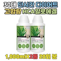 장건강 도움 체지방컷팅제 다이어트건강기능식품 HCA 효과빠른 먹으면서 다이어트 고함량 가르시니아먹는법 단기 급 허벅지 턱 뱃살 빼기 도움 중년 40대 50대 60대 건강한