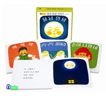 한림출판사/달님 안녕 시리즈 보드북 4권 세트(전4권.보드북)/손이나왔네.달님안녕.싹싹싹.구두구두걸어라, 단품