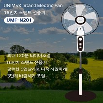 유니맥스 16인치 스탠드 기계식 선풍기 UMF-16601S 여름가전, 상세페이지 참조
