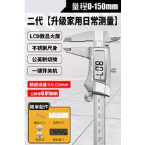 버니어갤리퍼스 전자 마이크로미터 목공 고정밀 스틸 디지털캘리퍼 특수 전문가용 휴대용 디지털 캘리퍼스, 디지털 풀 합금 0-150mm (고정밀도)