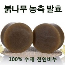 붉앤닥터 붉나무 농축발효비누 천연비누 발효비누, 상세페이지 참조2, 붉나무샴푸바(두피용)
