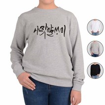 ATOGATO 훈민정음 세종대왕 한글 16 맞춤 맨투맨