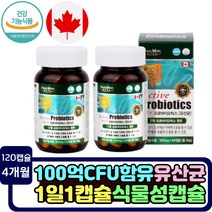 캐나다 프로바이오틱스 장케어 유해균억제 유산균 효능 Bacillus 효과좋은 배변활동 장관리 영양제 스트렙토코쿠스 써모필러스 장내세균 약국 캡슐 방귀가자주나오는이유 비피도 캠슐