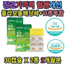 플라보놀배당체 36MG 식약처기준 최대함량