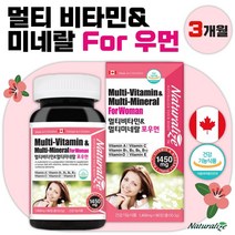 식약처 인정 복합 기능성 캐나다 직수입 여성용 종합 비타민 과 미네랄 90정 3개월분 . 포우먼 수험생 직장인 노인 시니어 중년 여자 중학생 고등학생 고3 고시생 공시생 선물, 2통
