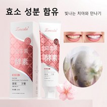 강력한 미백치약 프로바이오틱스 효소 미백 치약, 풀컵 패션프루트