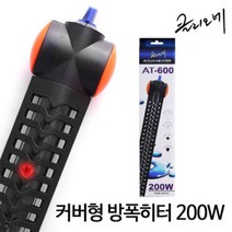 고피쉬 클리오네 커버형 방폭 히터 200w, 1개