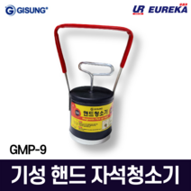 기성 핸드 자석청소기 손청소기 미니 휴대용 마그네틱 못 철가루 소형 핸디청소기 GMP-9