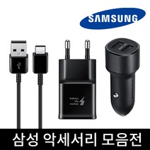 삼성 TD 정품 USB C타입 충전기 케이블 갤럭시 노트10, 02.C타입케이블2개입 15W, 2개