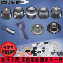 도난방지택제거 도난택 제거기 옷가게 보안택 마그네틱, 10000 자력 일반적으로 사용되는 세 구멍용