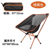 1+ 1캠핑 입문 필수 접이식 경량체어 가성비 끝판왕 물놀이장 피크닉의자 대륙에서 보물찾기, 오렌지 문 체어 (보관 가방의 무게는 800g에 불과합