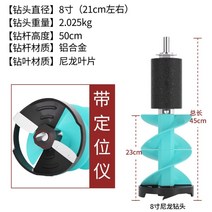 아이스오거 01, 01-03 8인치 49cm 블루
