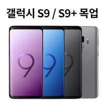 목업폰 갤럭시S9 SM-G960 디스플레이 매장 진열폰 모형폰 스마트폰 핸드폰 휴대폰 MOCKUP, 갤럭시S9(G960), 라일락 퍼플