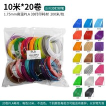 고온 3D 프린팅 펜 특수 보조 소모품 직경 PLA 레인보우 필라멘트 3d펜 62, PLA 20 색 200m, 중국