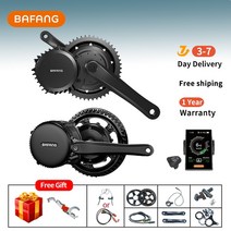 바팡모터 bafang mid drive motor 48v 750w 52v 1000w, 36v500wc965-44t, 44tor46t, 브레이크 레버