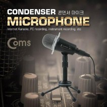 ForU275 블랙 장치 무대 유선 마이크 음향기기, 상세페이지 참조