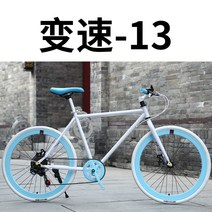 데드나이트 픽시 바이크 남여 활공 변속 후진 컬러 로드레이싱 26인치 24인치 학생 자전거 고정 기어 자전거 픽시 자전거 운동용 헬스 가벼운 경량 초경량, 화이트 블루 24인치 30 변속