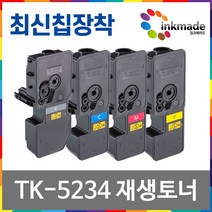 교세라 TK-5234K 재생토너 ECOSYS P5021CDW M5521CDW P5021CDN M5521CDN, 3. 빨강재생토너, 1개