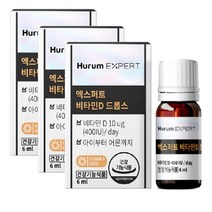 엑스퍼트 비타민D드롭스 x3병 햇빛에너지 흡수가용이한액상형 비타민D 스위스DMS사