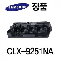 마이KIDMALL_삼성 정품 폐토너통 CLX 9251NA 프린터기타용품 주변 폐통 폐토너 레이저_MMY키드MAl몰, 별도의_옵션-없음