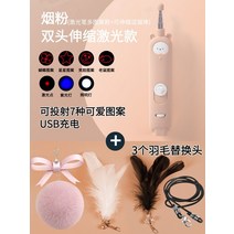 캣 토이 고양이 장난감 레이저 놀리는 고양이 스틱 적외선 놀리는 펜, 1-스모크 파우더 더블 헤드 텔레스코픽 레이저 모델