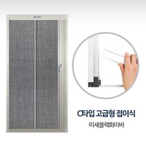 도매링크 롤방충망_촘촘망 미세방충망 모기장 방충문 원터치 교체 자동, 1개
