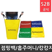 점핑백/홉주머니/캉캉자루/규격 30cm*60cm/노랑품절 다우리 /학교체육 학교체육용품 스포츠용품 초등체육교구 20711