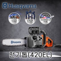 허스크바나/전기톱/16