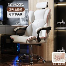 사무용 컴퓨터 의자 사무실 책상의자 허리편한 오피스, 강철, (  라텍스) 화이트 파우더 엣지