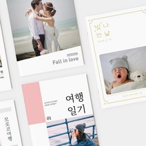 디자인 라이트 포토북 / 한 권의 이야기 / 여행 사진책 / 기념앨범, I