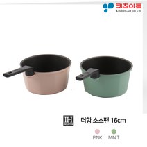 키친아트 더함 IH 인덕션 겸용 라면냄비 편수냄비 소스팬 겸용 16cm /코팅냄비/ 5중 넌스틱 코팅으로 달라붙지 않아요, 더함 라면냄비&소스팬 (핑크)