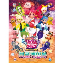 티티체리 방탈출! 미로게임북, 대원키즈, (저),대원키즈,(역)대원키즈,(그림)대원키즈
