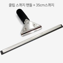 주름제거 공기빼는 스퀴지 헤라 썬팅 열차단필름 선팅 보조석 신차패키지 뒷유리 운전석