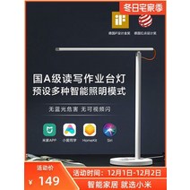 샤오미 미가 스마트 스탠드 1S 침실 학생 책상 접이 눈 보호대 스탠드등 led간접조명 IOT조명 LED스탠드조명, 옵션01, 버튼스위치