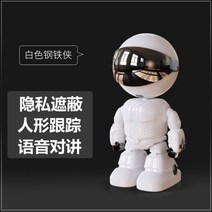 홈 CCTV 무선 로봇캠 와이파이 블루투스 휴대전화 원격 360도 감시 베이비 반려견 반려묘 캠 카메라, 고화질+강화센서(화이트) + 128GB + 60mm