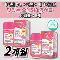 아이 유아 키즈 성장기 어린이 초등학생 영양 보충 뇌 두뇌 눈 뼈 건강 에 좋은 식품 식약처 인증 베타카로틴 비타민 아연 씹어먹는 츄어블 맛있는 알티지 오메가3 젤리 꾸미 영양제, 2개