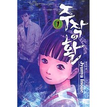 주작의 활 1, 삼양(만화)