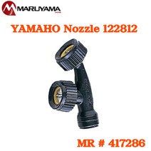 야마호 제초 노즐 인력용 2구 농약 분무기 변환닛뿔 포함, 1개