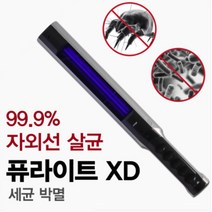퓨라이트XD