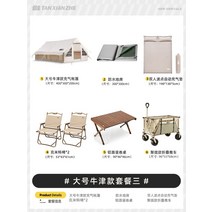 공기주입식 에어텐트 펌프 면텐트 감성 야외 캠핑 텐트 방수, 대형 옥스포드 모델 [12m²] 패키지 3