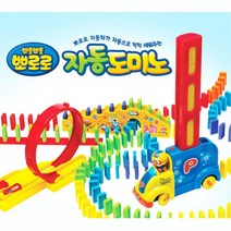 뽀로로 자동 도미노 쌓기 장난감 블록 교육완구 키즈카페 촉감놀이 창의력 선물 교구