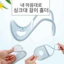 놀자리빙 내맘대로 휘어지는 싱크대걸이 홀더 싱크대 수세미 걸이 거치대 받침대, 1개, No.01 내맘대로 싱크대걸이 홀더 내추럴그린