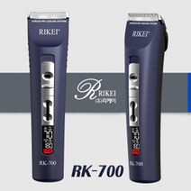 리케이 이발기 RK-700 이발기 Clipper