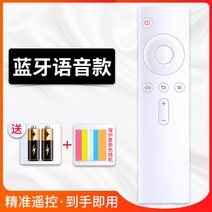 통합리모콘 lg tv 매직 리모콘 리모컨 소프트콤 적용 샤오미 TV 리모컨 일반 TV 2/3/4S세대 증강 버전 4A/4C32인치 셋톱박스 적외선 블루투스 음성만능 샤오미박스 리모컨보드, 15 화이트｜블루투스 음성｜123대｜배터리 증정+케이스