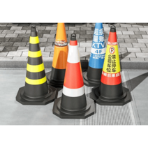 주차금지봉 주차장 꼬깔 고무 도로 차단봉 안전봉, 러버콘 4캐티 70cm