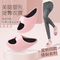 오다리교정슬리퍼 자세 체형 교정슬리퍼스토브 파이프 흔들리는 신발 신발, 33, t34-콘치 블랙 m 코드 38-40에 적합