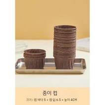 곰돌이모양 CHIYODA 치요다 틀 빵틀 몰드 베이킹, 컬링컵 50개 - 2